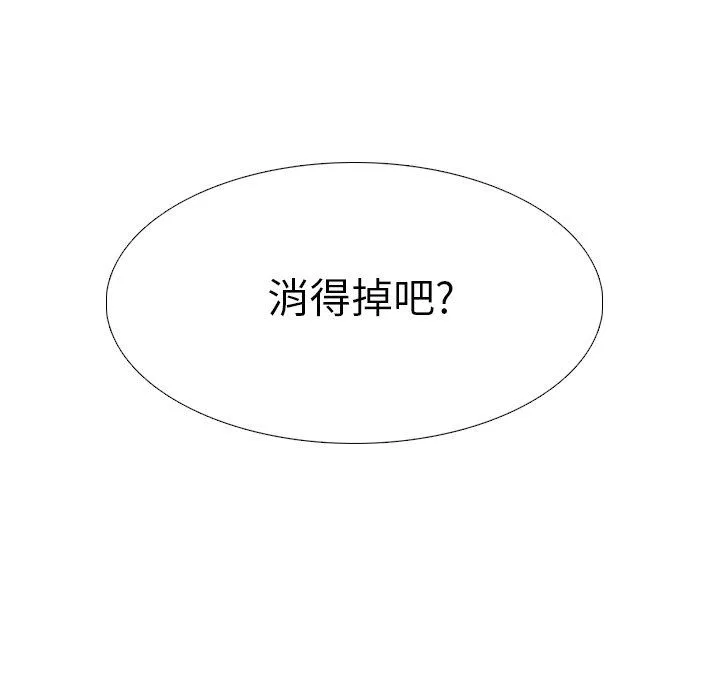毫无保留的她 毫无保留的她：第17话