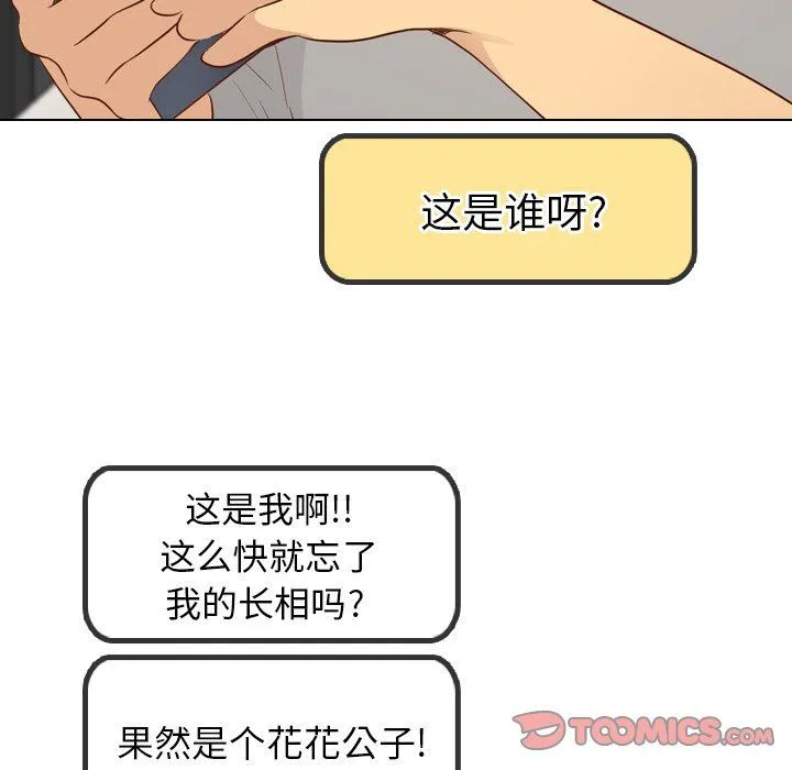 毫无保留的她 毫无保留的她：第20话