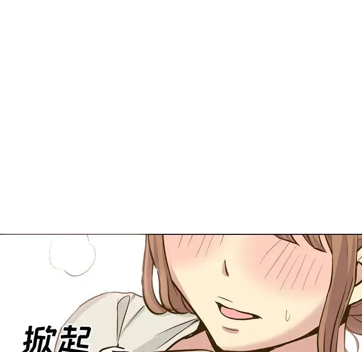 毫无保留的她 第 32 话