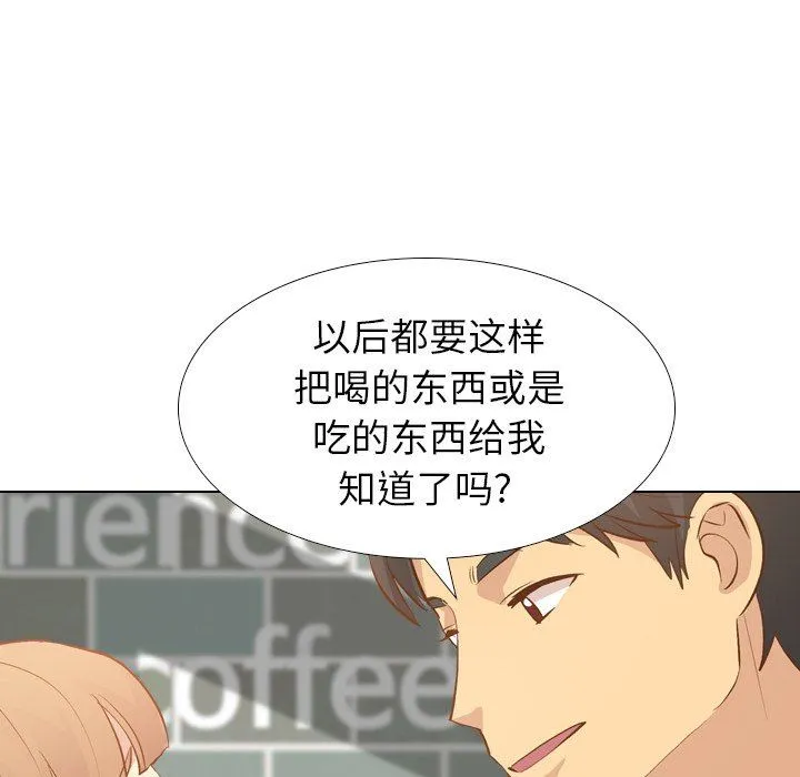 毫无保留的她 毫无保留的她：第24话