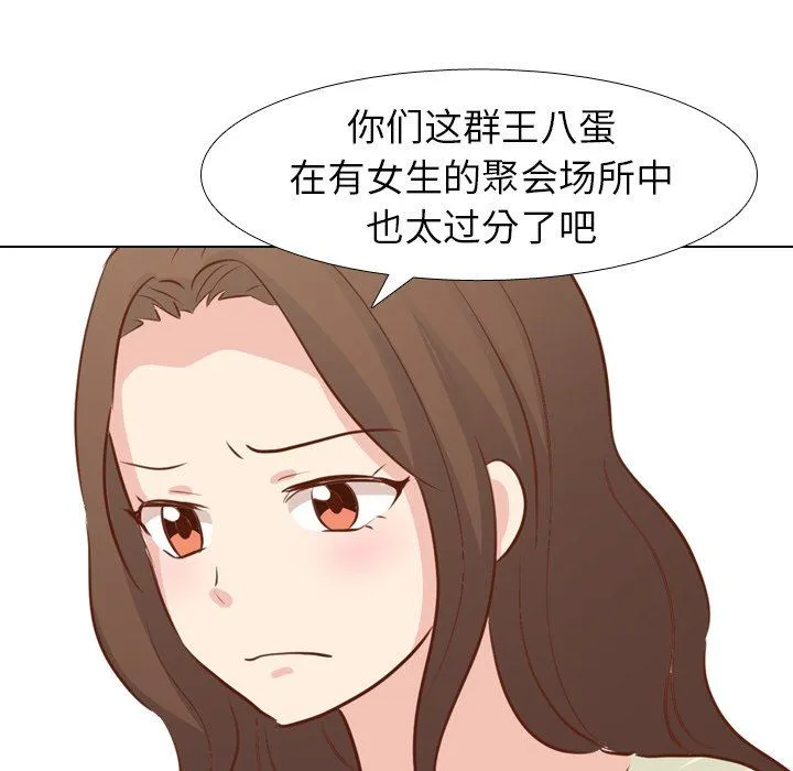 毫无保留的她 毫无保留的她：第19话