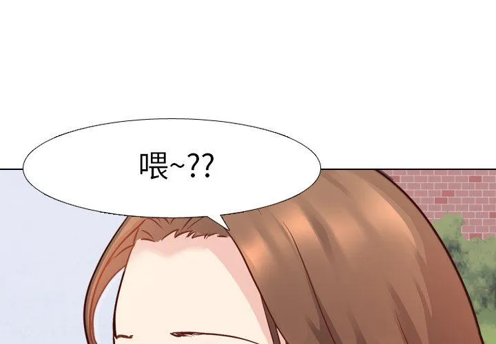 毫无保留的她 毫无保留的她：第8话