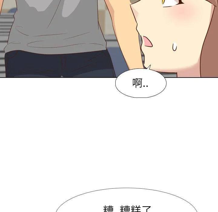 毫无保留的她 毫无保留的她：第18话