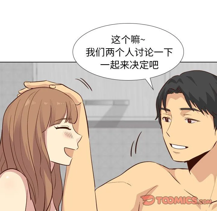 毫无保留的她 毫无保留的她：第27话