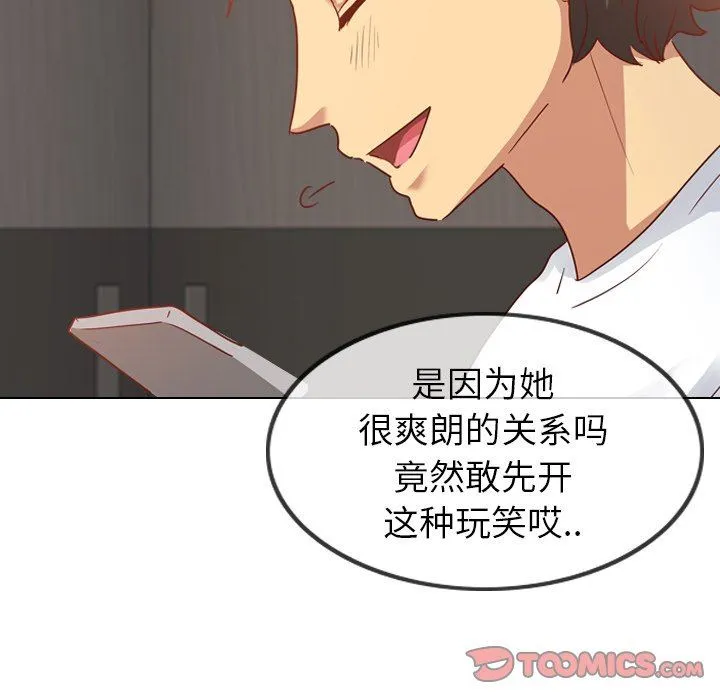 毫无保留的她 毫无保留的她：第5话