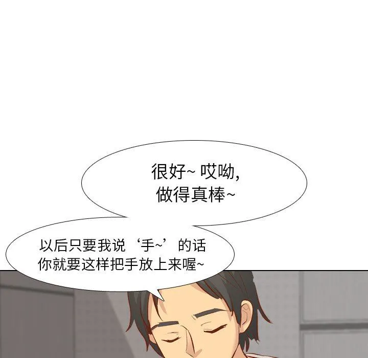 毫无保留的她 毫无保留的她：第13话