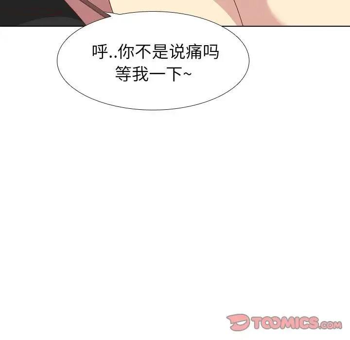 毫无保留的她 第 28 话