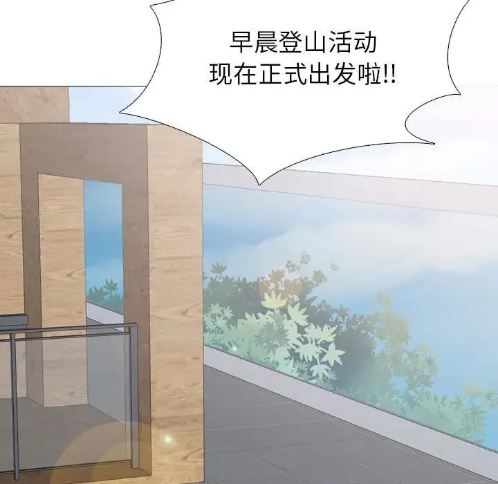 毫无保留的她 第 32 话