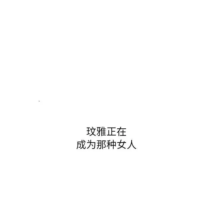毫无保留的她 第 30 话