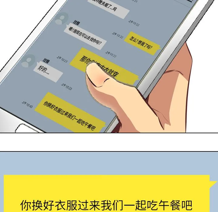 毫无保留的她 毫无保留的她：第1话