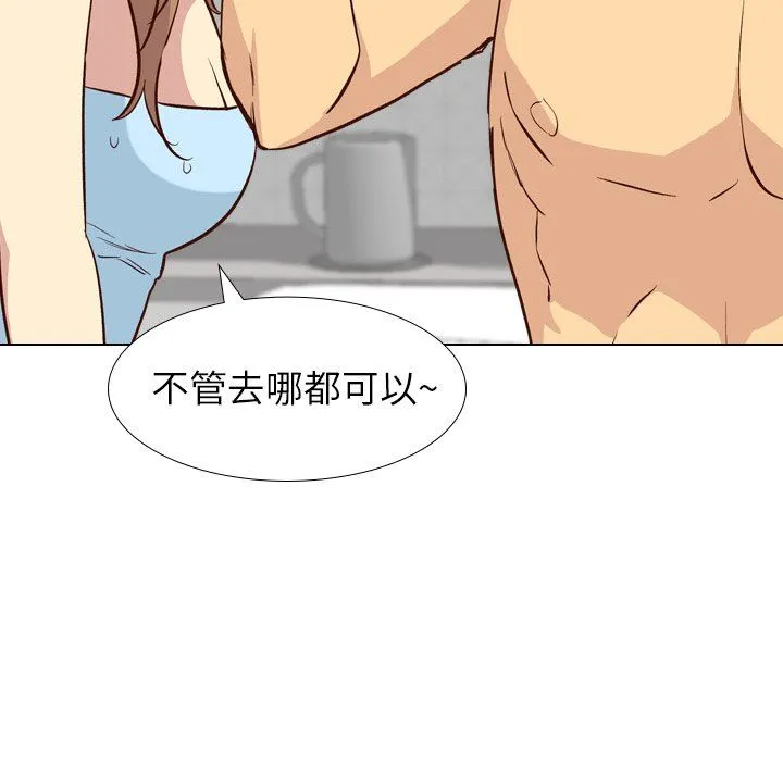 毫无保留的她 毫无保留的她：第27话