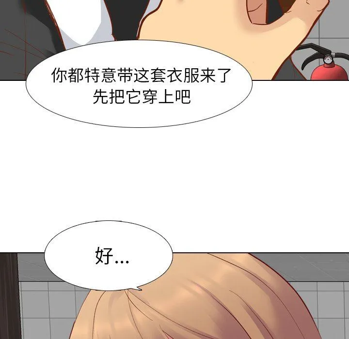 毫无保留的她 毫无保留的她：第11话
