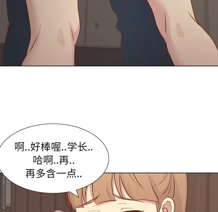 毫无保留的她 毫无保留的她：第15话
