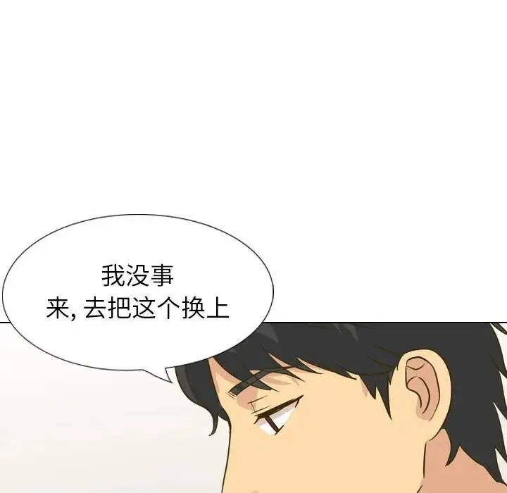 毫无保留的她 第 31 话