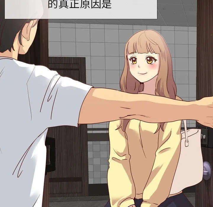 毫无保留的她 毫无保留的她：第4话