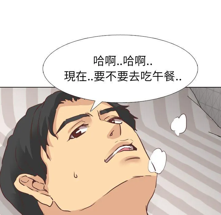 毫无保留的她 毫无保留的她：第3话