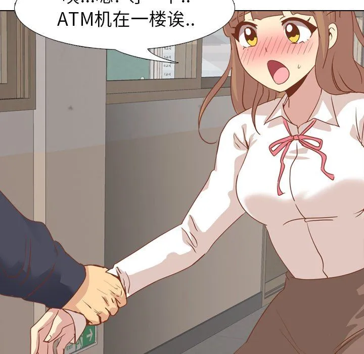 毫无保留的她 毫无保留的她：第14话