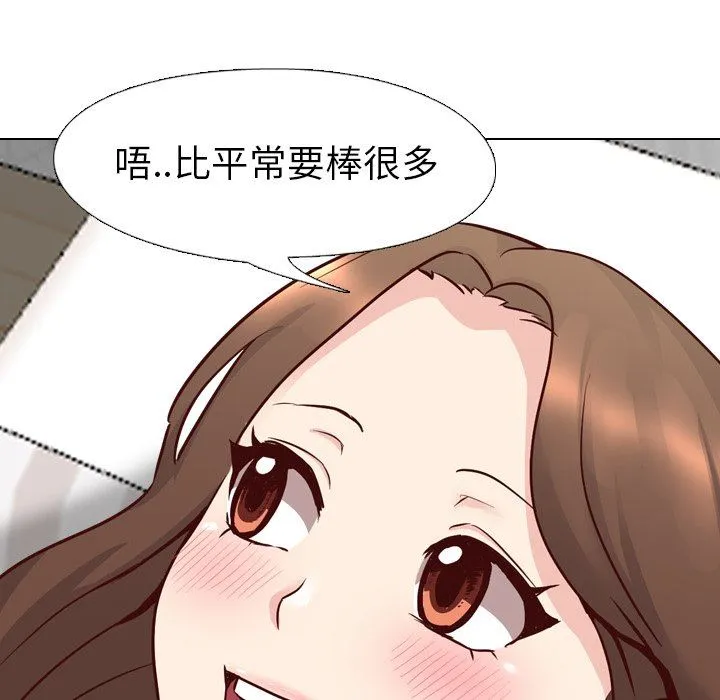 毫无保留的她 毫无保留的她：第7话