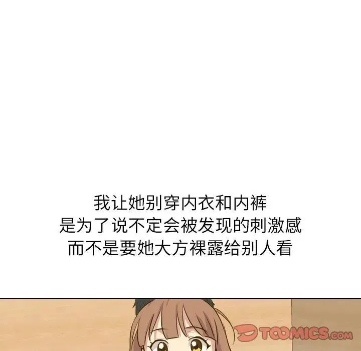 毫无保留的她 第 31 话