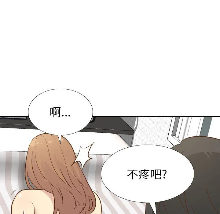 毫无保留的她 毫无保留的她：第24话
