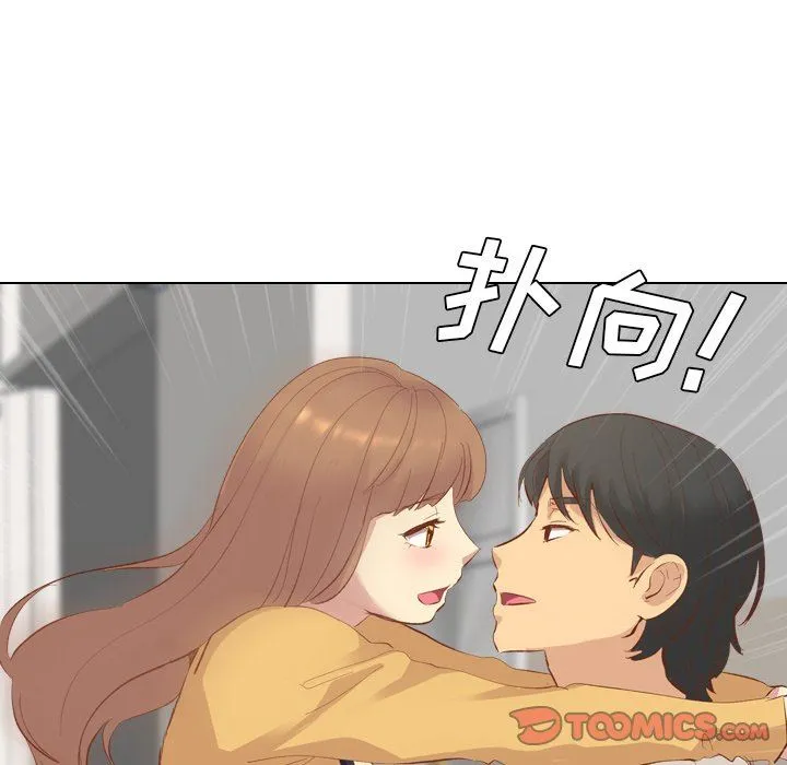 毫无保留的她 毫无保留的她：第12话