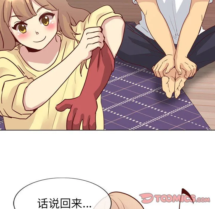 毫无保留的她 毫无保留的她：第5话