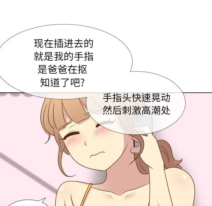 毫无保留的她 毫无保留的她：第21话