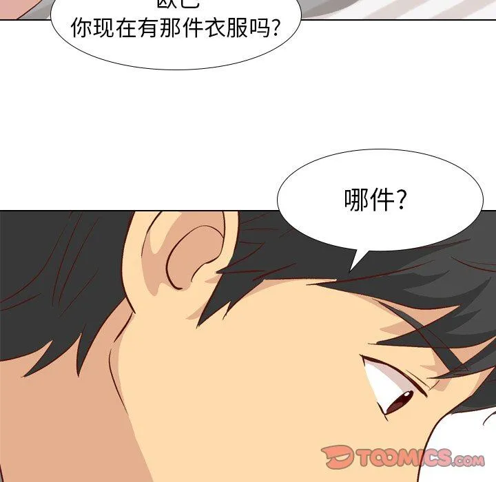 毫无保留的她 毫无保留的她：第26话