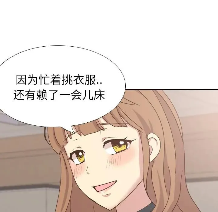 毫无保留的她 第 35 话