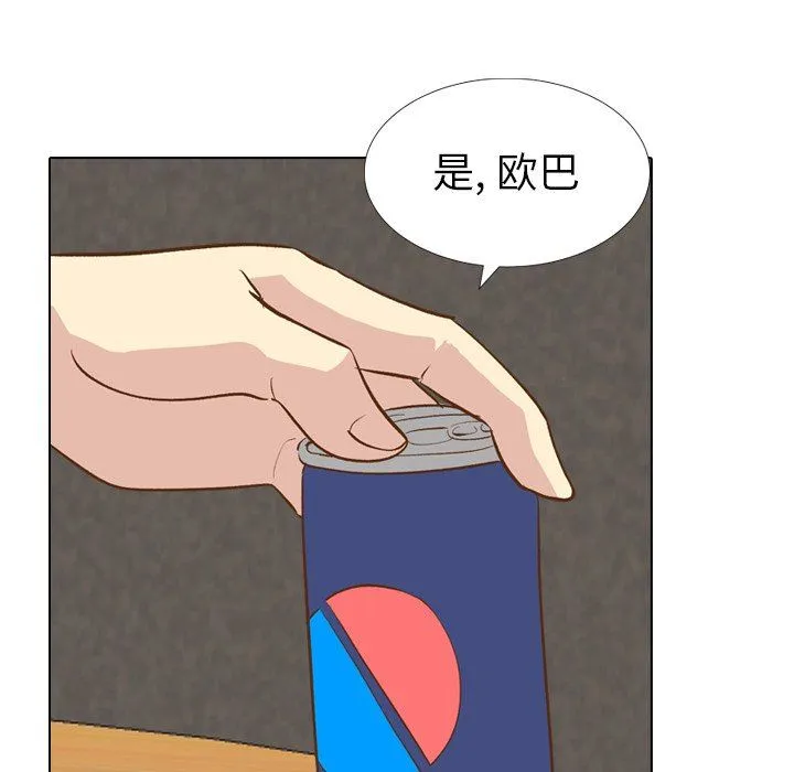 毫无保留的她 毫无保留的她：第24话