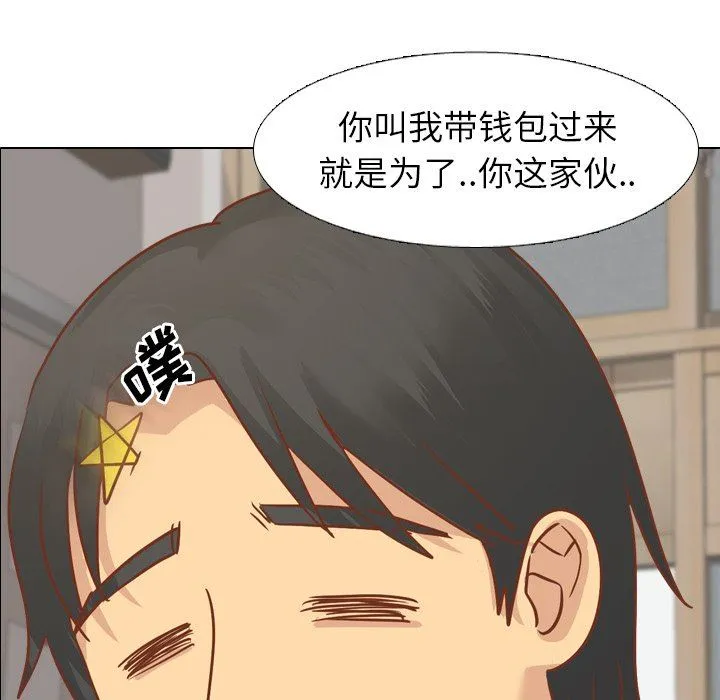 毫无保留的她 毫无保留的她：第14话