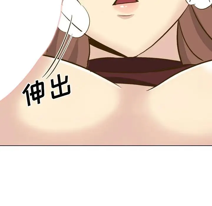 毫无保留的她 第 33 话