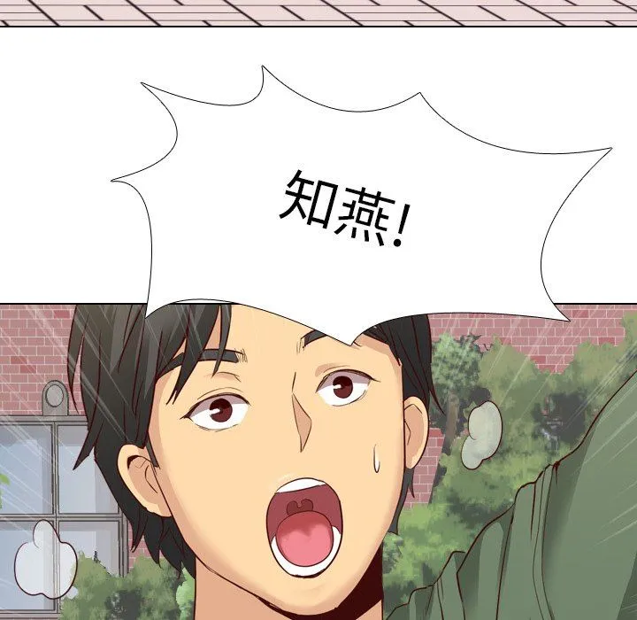 毫无保留的她 毫无保留的她：第8话