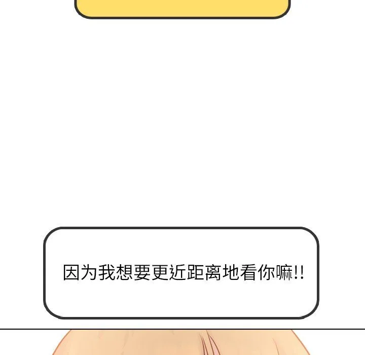 毫无保留的她 毫无保留的她：第18话