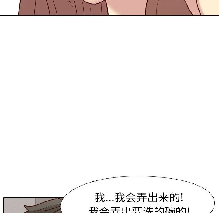毫无保留的她 毫无保留的她：第7话