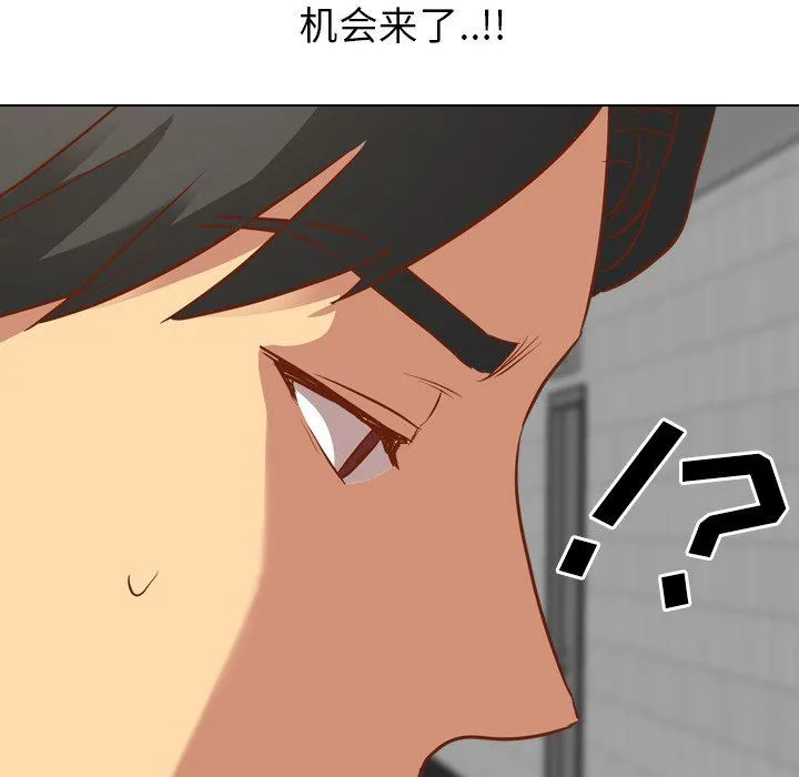 毫无保留的她 毫无保留的她：第11话