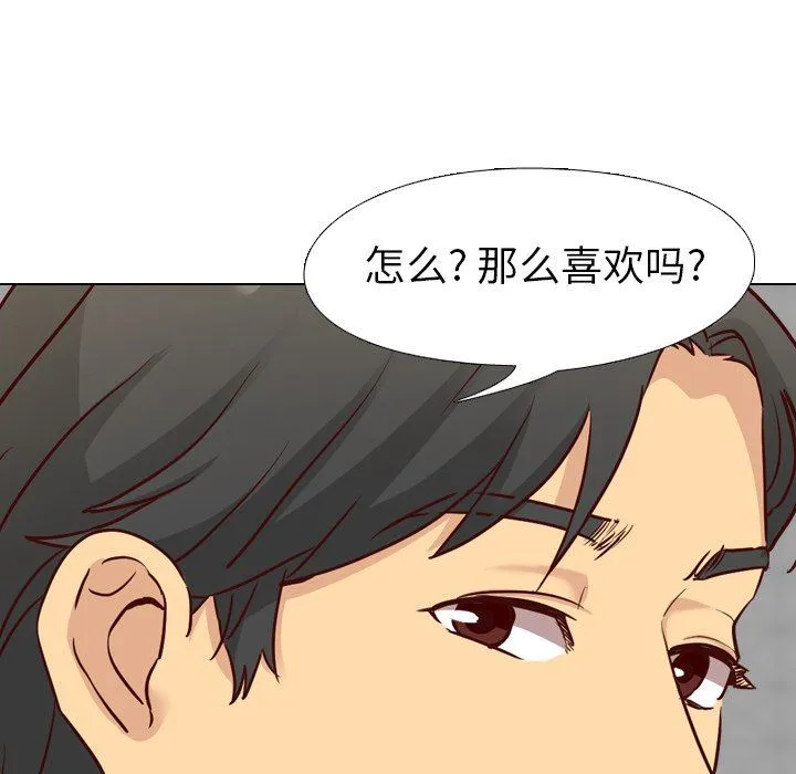 毫无保留的她 毫无保留的她：第7话