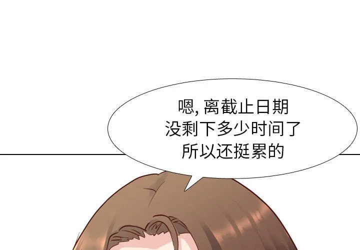 毫无保留的她 毫无保留的她：第6话