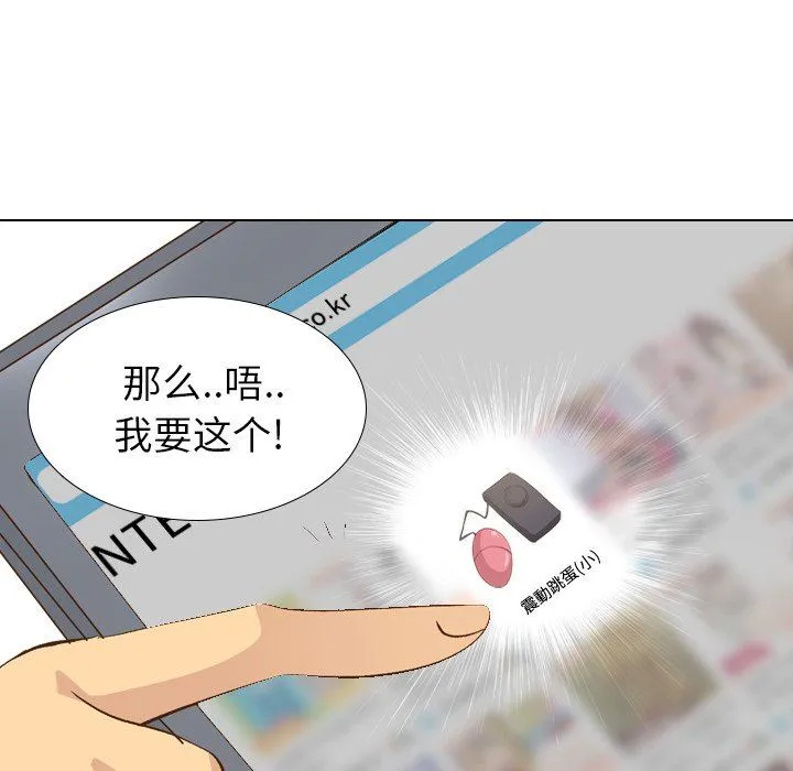 毫无保留的她 毫无保留的她：第23话