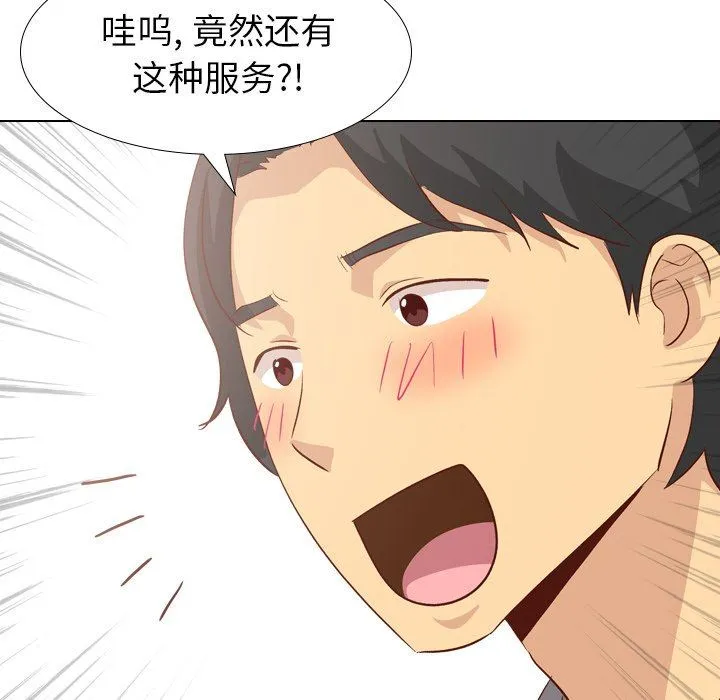 毫无保留的她 毫无保留的她：第26话