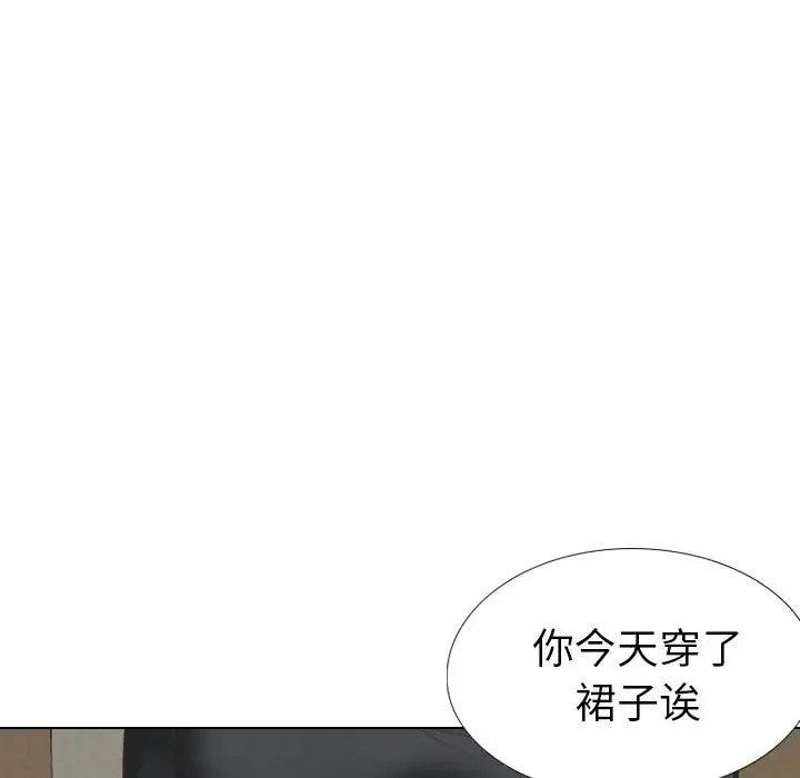 毫无保留的她 第 35 话