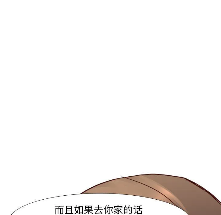 毫无保留的她 毫无保留的她：第8话