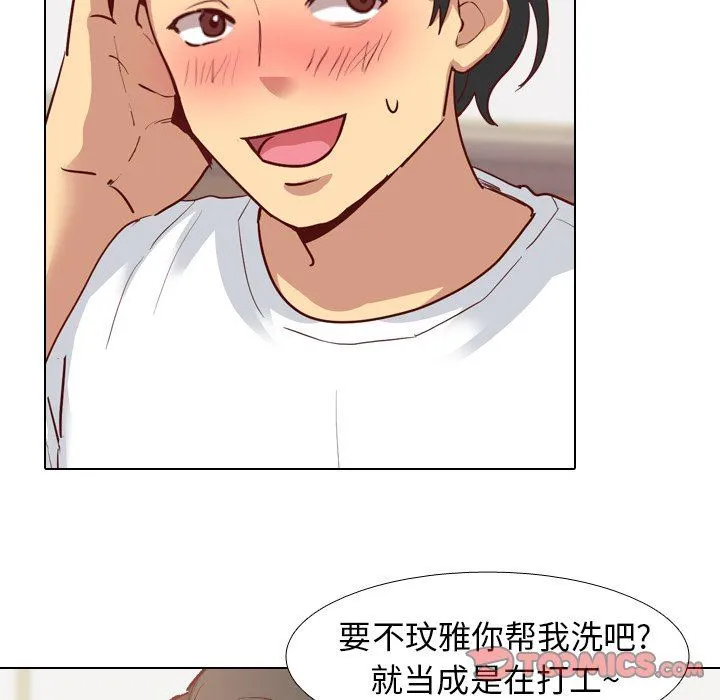 毫无保留的她 毫无保留的她：第5话