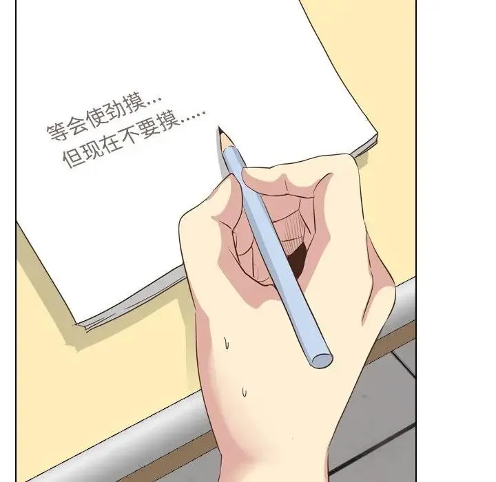 毫无保留的她 第 35 话