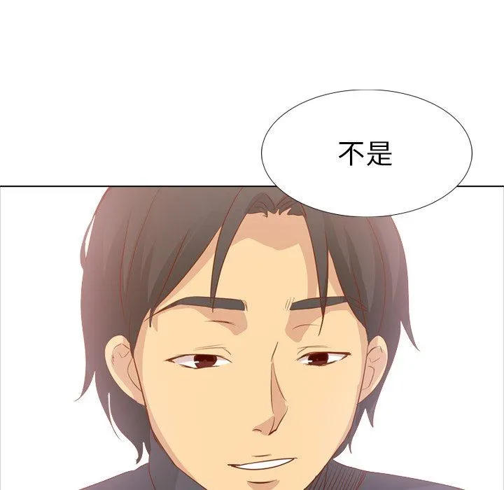 毫无保留的她 毫无保留的她：第15话