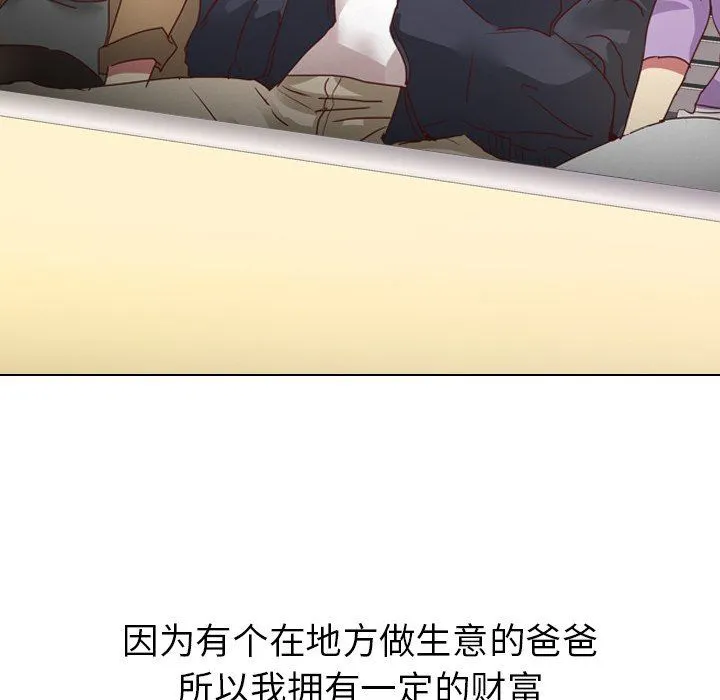 毫无保留的她 毫无保留的她：第3话