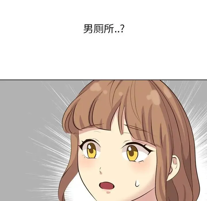 毫无保留的她 第 36 话