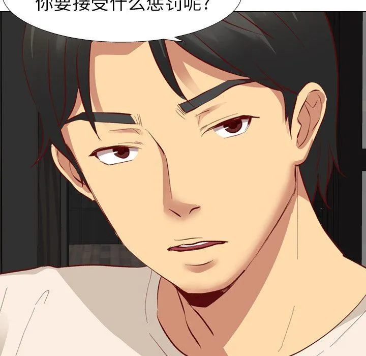 毫无保留的她 毫无保留的她：第11话