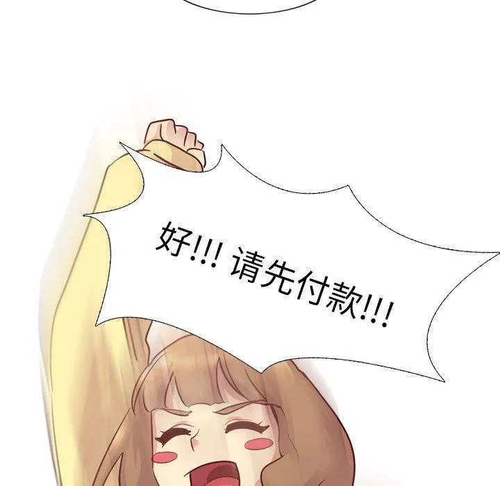 毫无保留的她 毫无保留的她：第5话