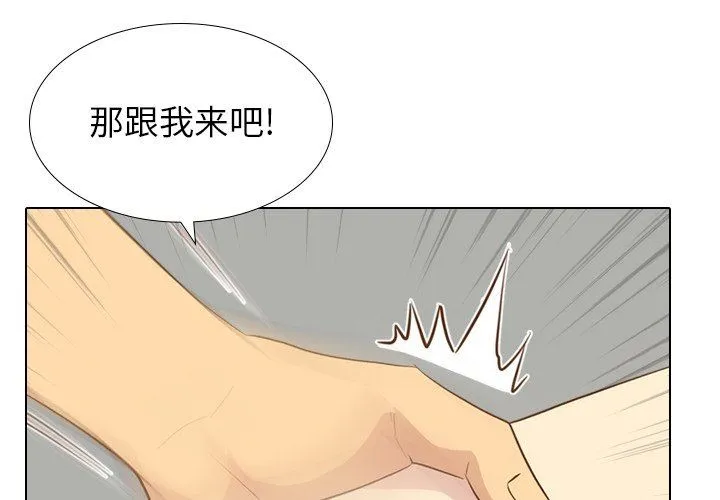 毫无保留的她 毫无保留的她：第22话
